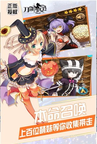 刀剑少女2游戏