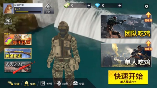 三角行动生存跑刀游戏图1