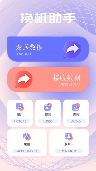 tap转换助手app图3