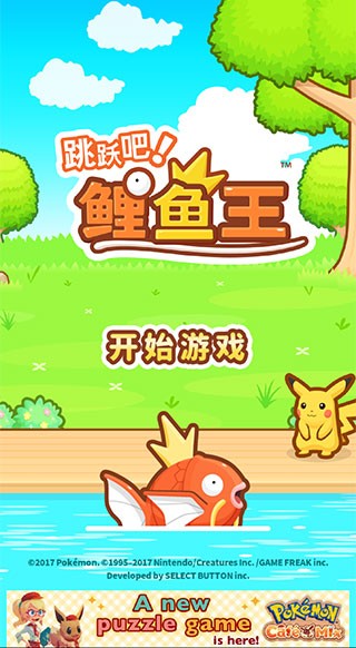 鯉魚王游戏