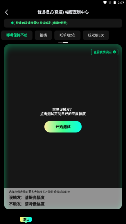 隔空操作app