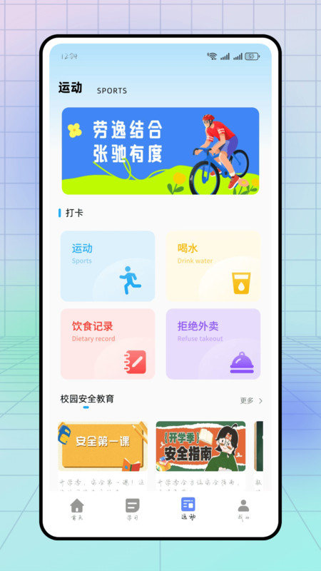 辅导猫学堂app图1