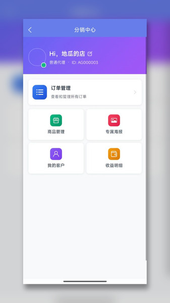 曼尔菲菲app图3