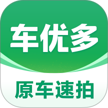 车优多app图标