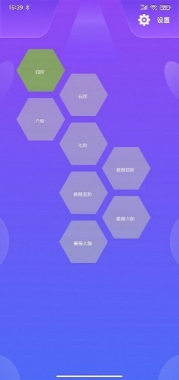 蜂巢迷格图3