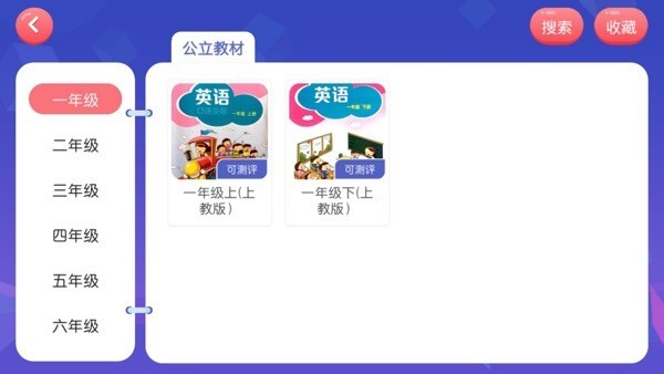 未来国际教育app