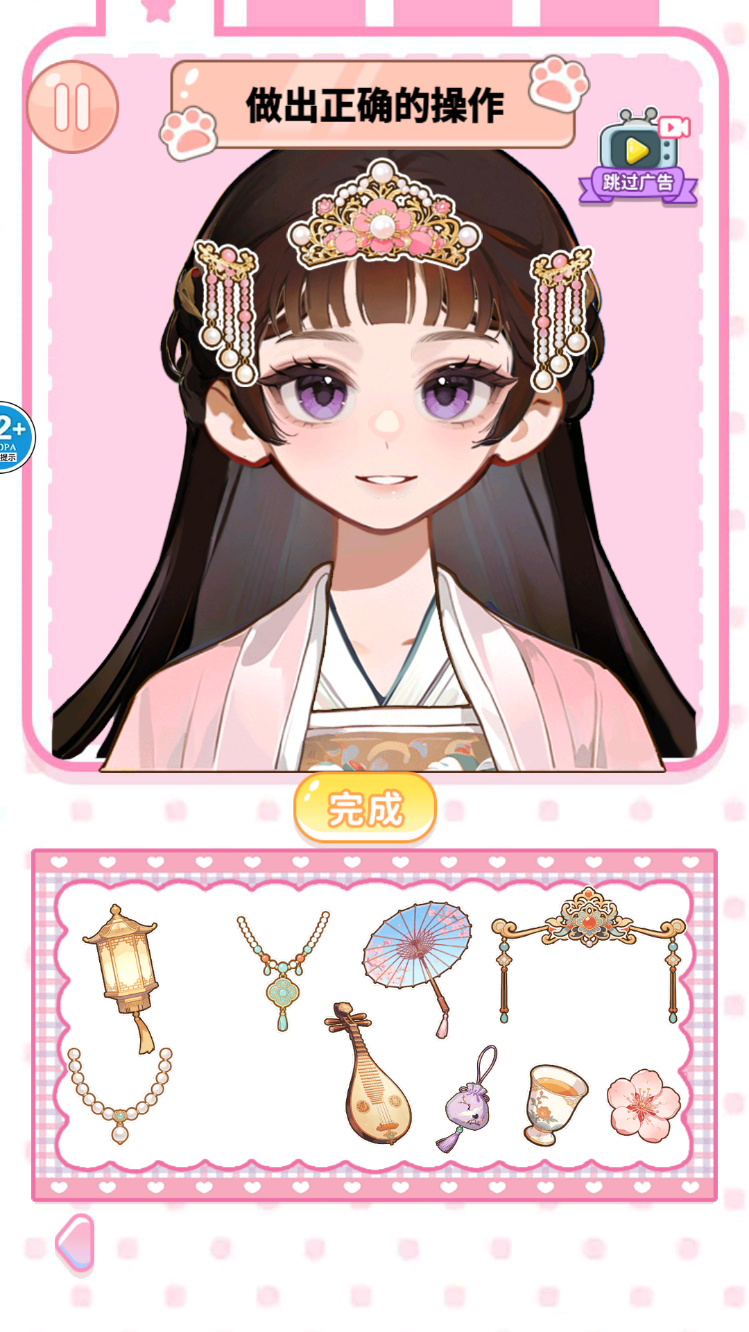 爆改小少女游戏