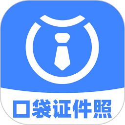 口袋证件照app图标