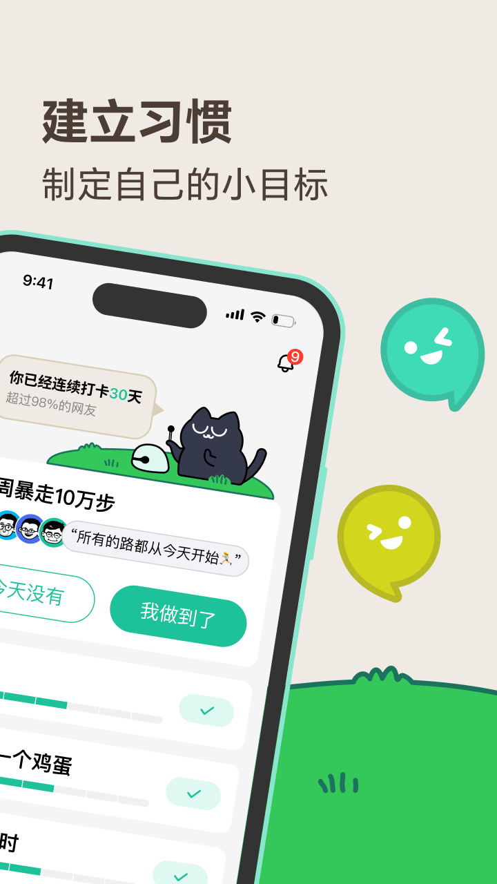 敲敲app图1