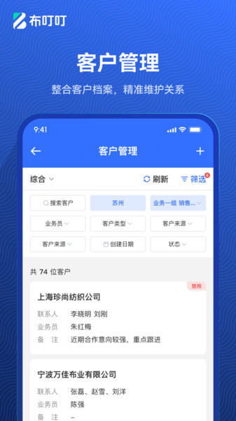 布叮叮app图4