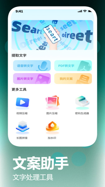 潮速扫描宝app图4
