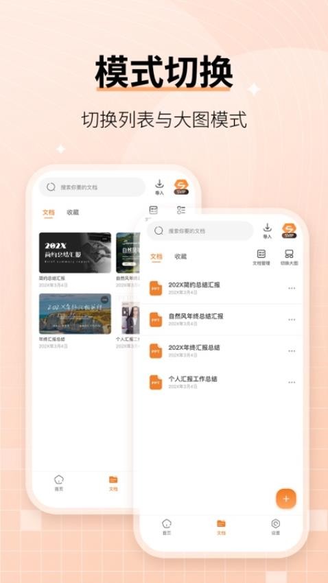 赞芽软件图2