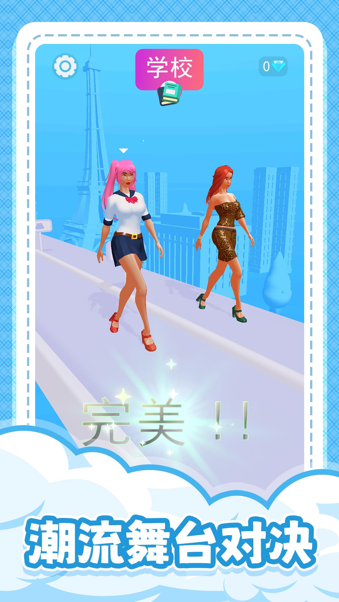 超级服装秀游戏图3