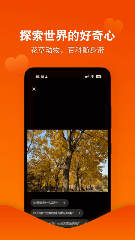 天天爱学app图1