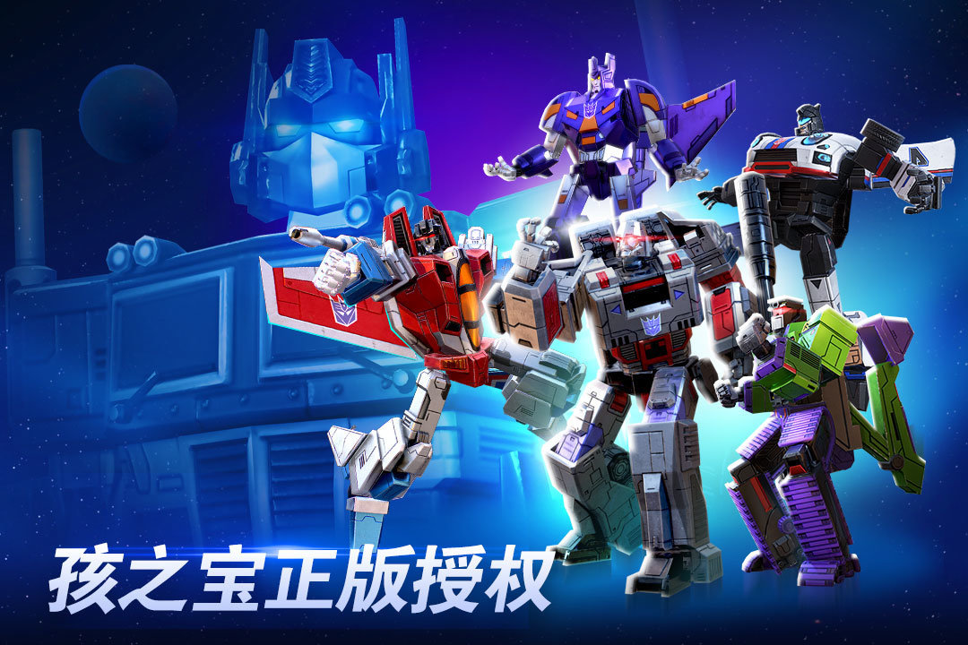变形金刚地球之战游戏(Transformers)图2