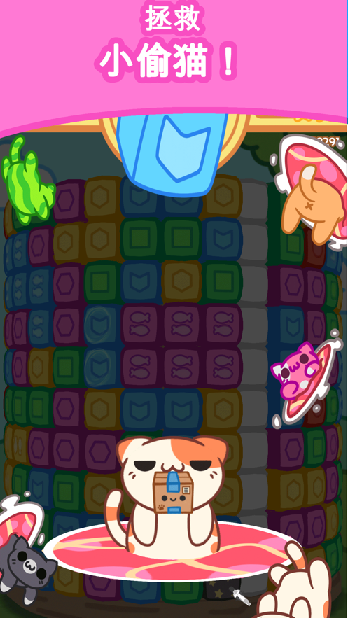 Kleptocats Blast游戏图2