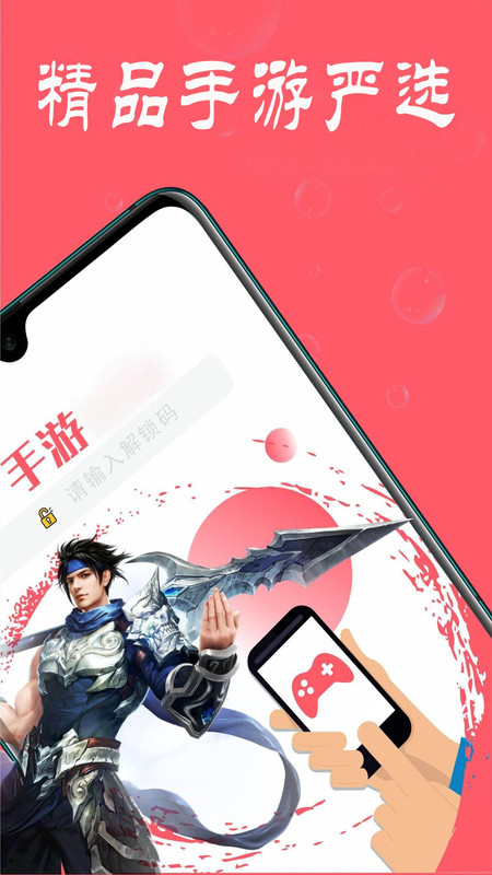 1号趣手游app