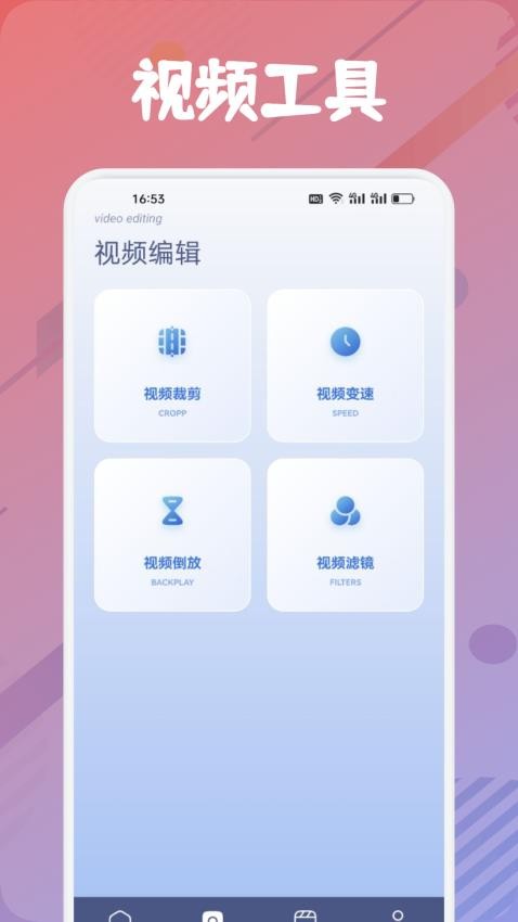 新时光视频app