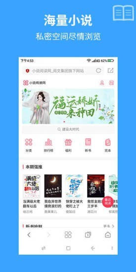 火星浏览器安卓版图1