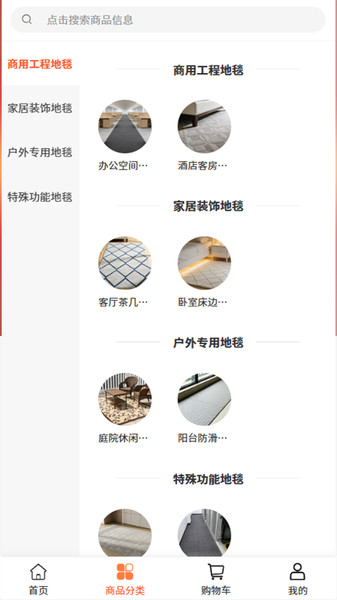 金锐建材app图4