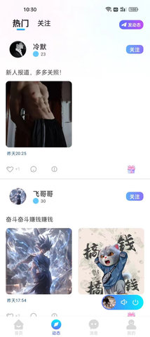 思梦语音软件