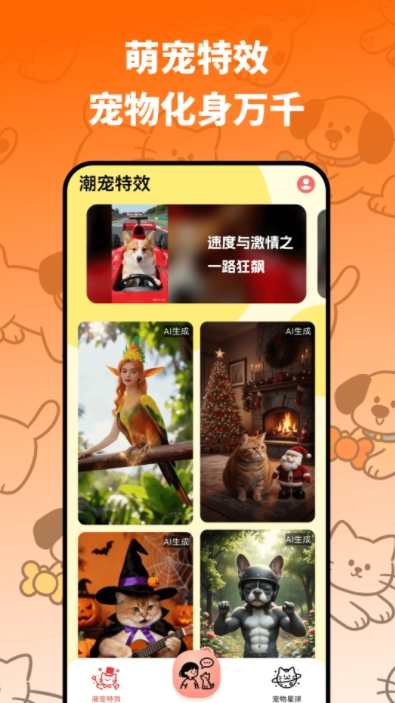 猫语翻译器Zoi app图1