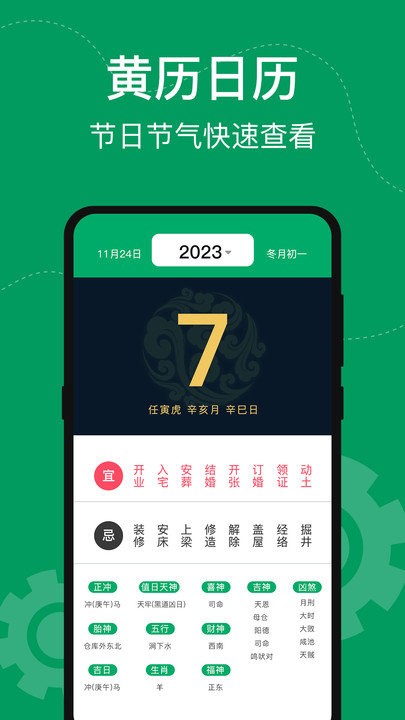 手机室内温度计app图1