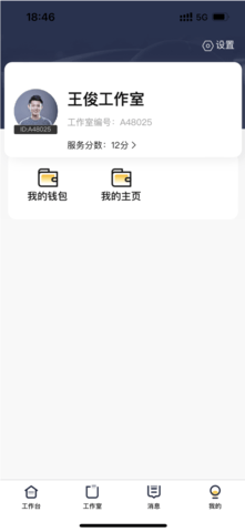 纯粹向导app图3