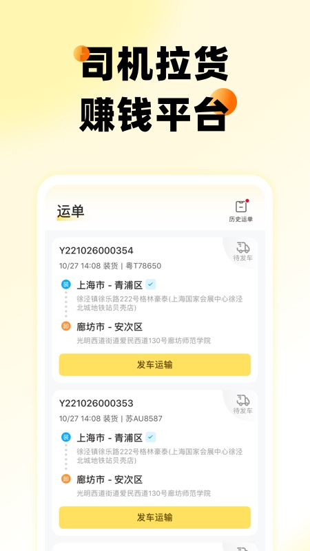 则一速达app图1