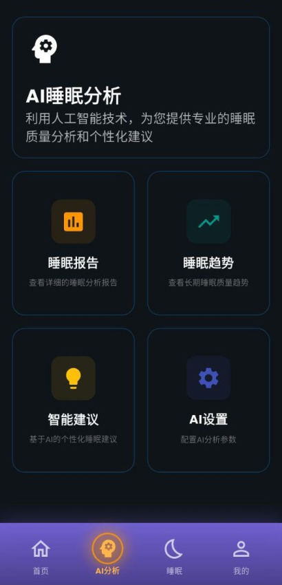 眠益宝app