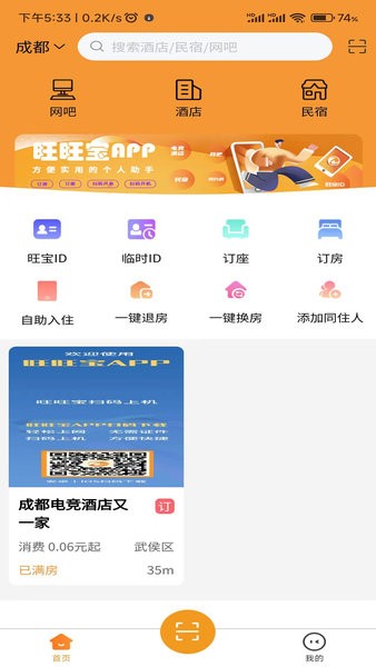 旺旺宝app图1