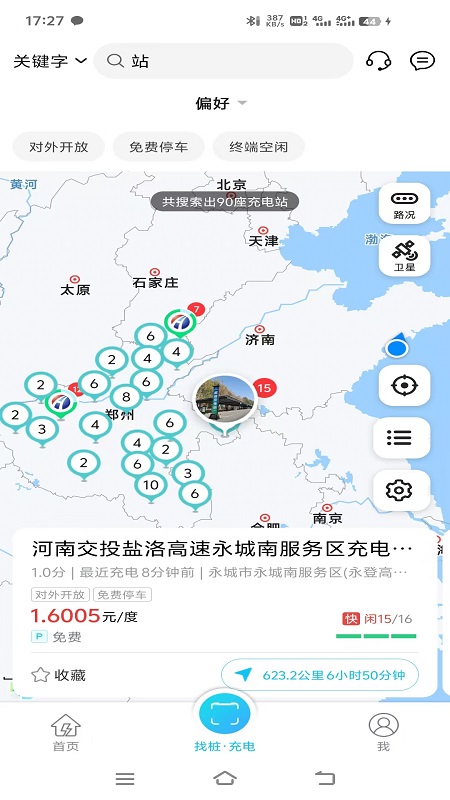 河南交投新能源官网版图1