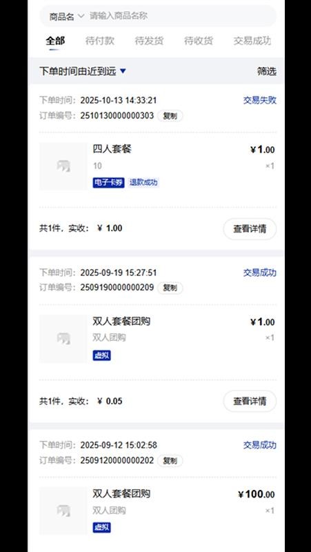 逸乐商家版app图2
