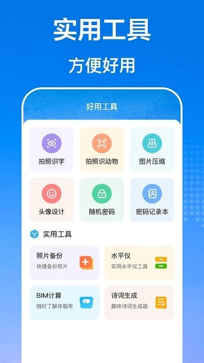 手机互传文件管理器app图2