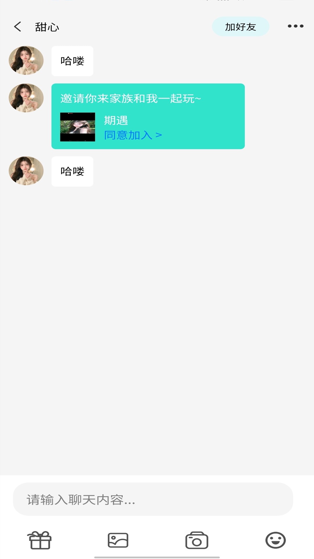 心恋CP软件