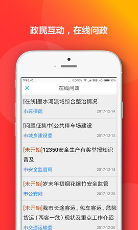 爱山东青e办app