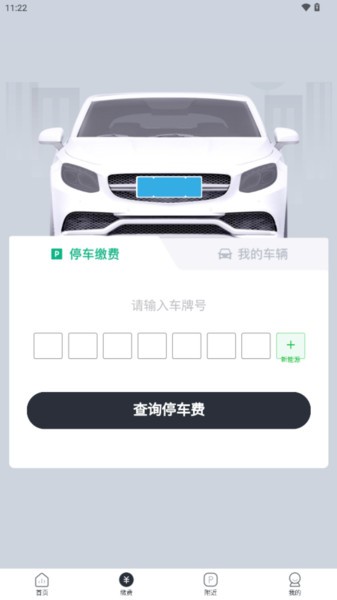 蚌埠城投停充app
