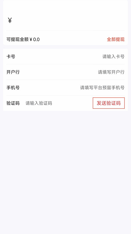 Uni惠骑手app图1