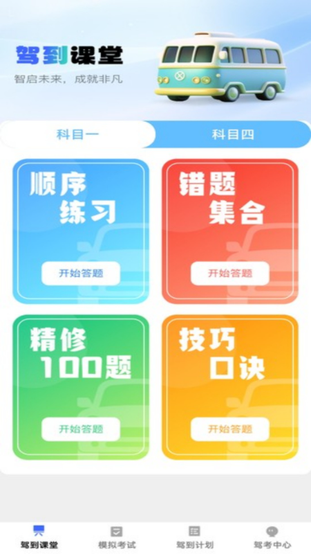 吉祥驾到app图4