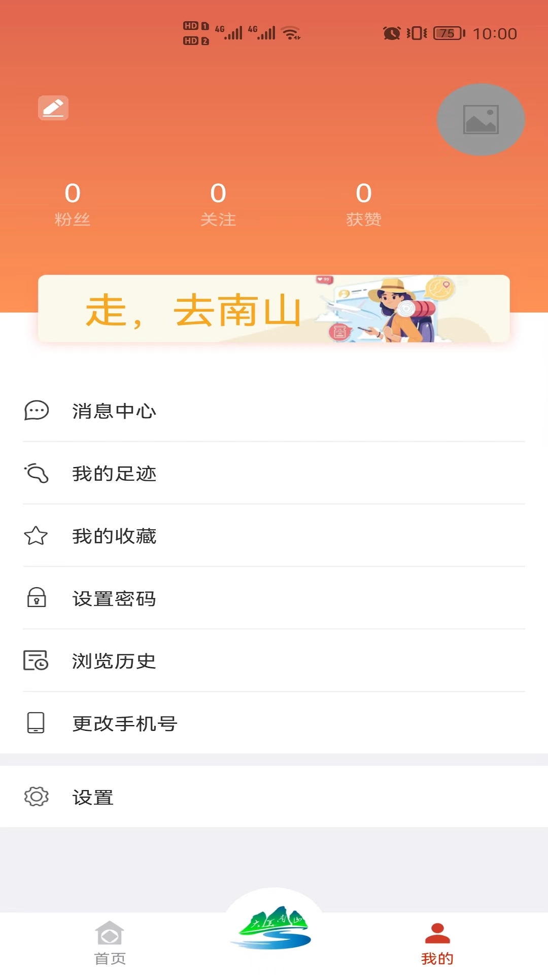 大美南山官网版图2