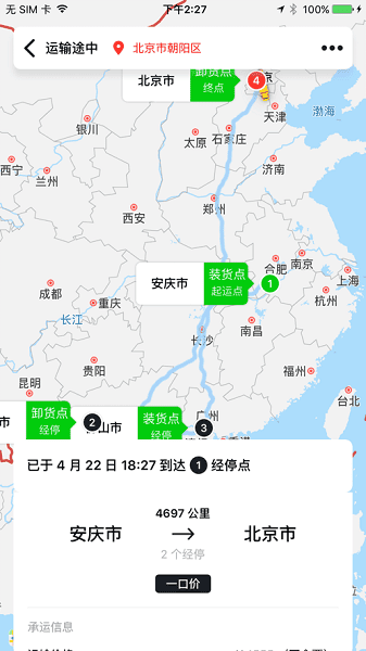 冷易通经纪人app图3