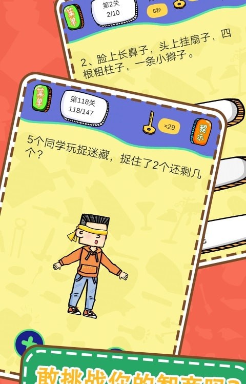 最囧烧脑解谜游戏图2