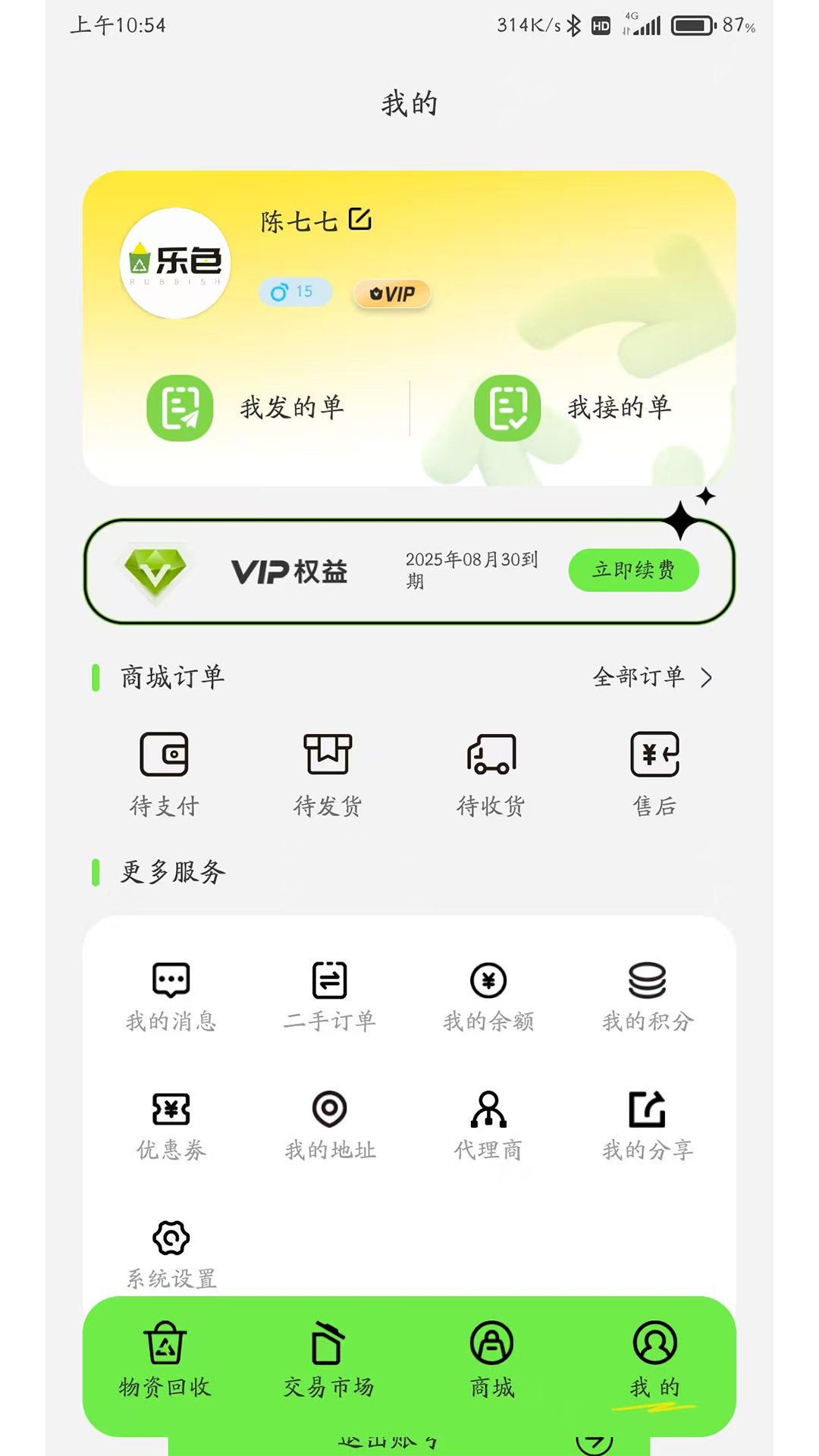 乐色手机版图2