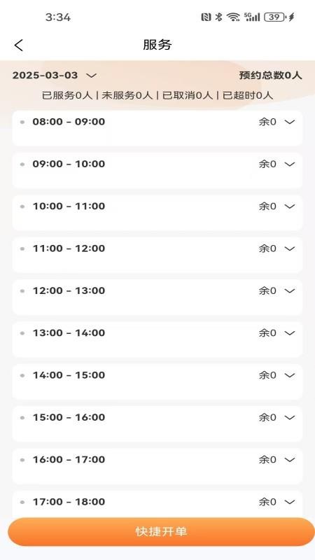 亿多鑫app图3
