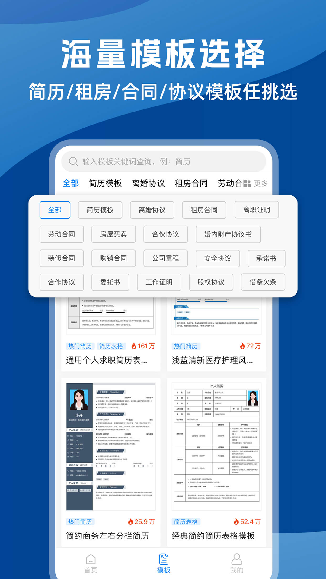 word文档编辑助手app图4