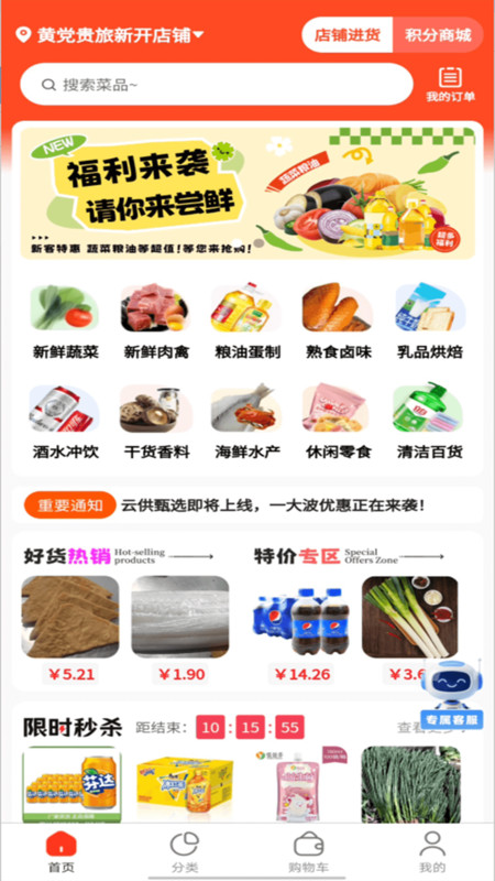 贵旅云供app图4
