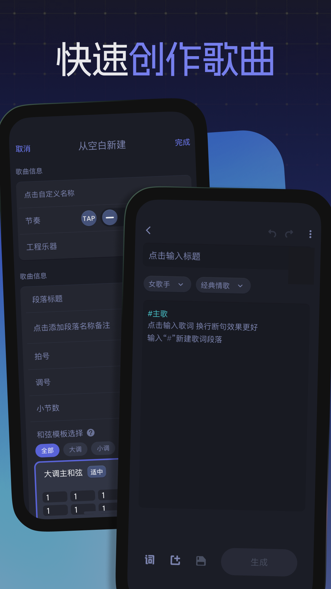 和弦派app图3
