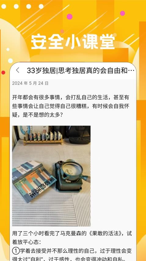 有我帮app