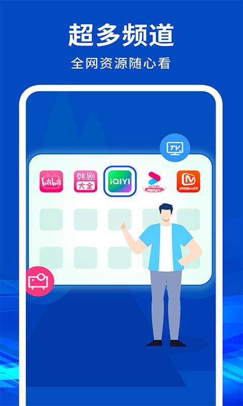 手机电视投屏神器app