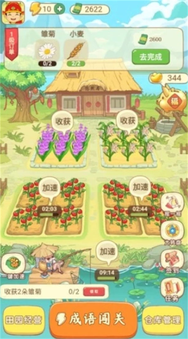 田里有秀才游戏图1